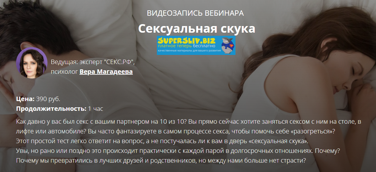 [Вера Магадеева] «Сексуальная скука» в паре_ кто в_0.png